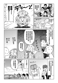 Page 31 of Abe Morioka no ...Ex 2 | 安部盛岡的…（情色漫畫家生活日誌）Ex 2