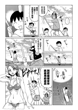 Page 32 of Abe Morioka no ...Ex 2 | 安部盛岡的…（情色漫畫家生活日誌）Ex 2