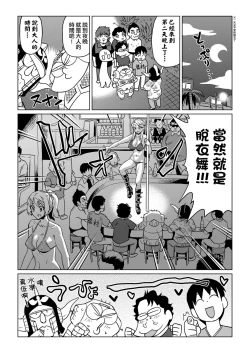 Page 33 of Abe Morioka no ...Ex 2 | 安部盛岡的…（情色漫畫家生活日誌）Ex 2