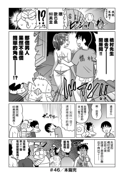 Page 35 of Abe Morioka no ...Ex 2 | 安部盛岡的…（情色漫畫家生活日誌）Ex 2