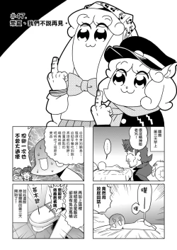 Page 36 of Abe Morioka no ...Ex 2 | 安部盛岡的…（情色漫畫家生活日誌）Ex 2