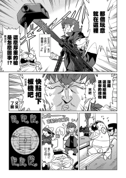 Page 40 of Abe Morioka no ...Ex 2 | 安部盛岡的…（情色漫畫家生活日誌）Ex 2