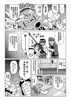 Page 42 of Abe Morioka no ...Ex 2 | 安部盛岡的…（情色漫畫家生活日誌）Ex 2