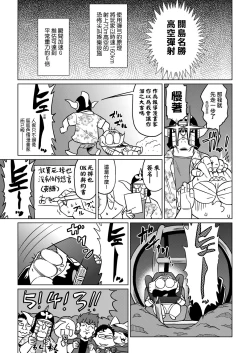 Page 44 of Abe Morioka no ...Ex 2 | 安部盛岡的…（情色漫畫家生活日誌）Ex 2