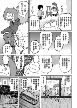 Page 50 of Abe Morioka no ...Ex 2 | 安部盛岡的…（情色漫畫家生活日誌）Ex 2