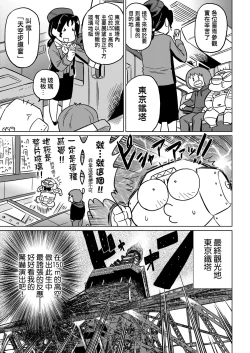 Page 54 of Abe Morioka no ...Ex 2 | 安部盛岡的…（情色漫畫家生活日誌）Ex 2