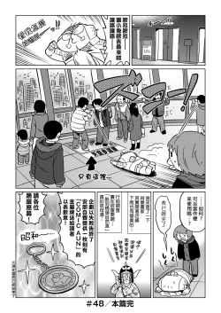 Page 55 of Abe Morioka no ...Ex 2 | 安部盛岡的…（情色漫畫家生活日誌）Ex 2
