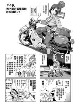 Page 56 of Abe Morioka no ...Ex 2 | 安部盛岡的…（情色漫畫家生活日誌）Ex 2