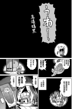 Page 62 of Abe Morioka no ...Ex 2 | 安部盛岡的…（情色漫畫家生活日誌）Ex 2