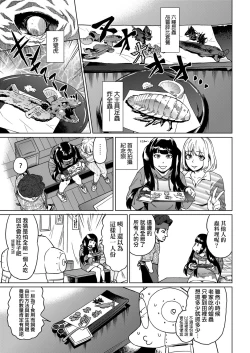 Page 68 of Abe Morioka no ...Ex 2 | 安部盛岡的…（情色漫畫家生活日誌）Ex 2