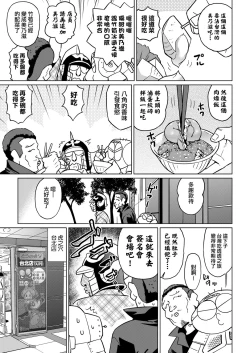 Page 76 of Abe Morioka no ...Ex 2 | 安部盛岡的…（情色漫畫家生活日誌）Ex 2