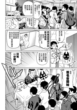 Page 77 of Abe Morioka no ...Ex 2 | 安部盛岡的…（情色漫畫家生活日誌）Ex 2