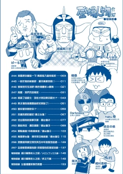 Page 7 of Abe Morioka no ...Ex 2 | 安部盛岡的…（情色漫畫家生活日誌）Ex 2