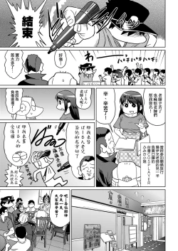 Page 80 of Abe Morioka no ...Ex 2 | 安部盛岡的…（情色漫畫家生活日誌）Ex 2