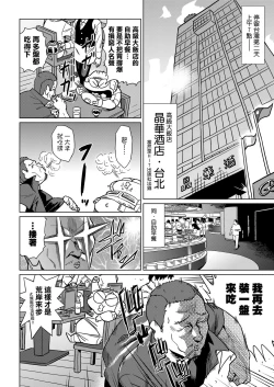 Page 83 of Abe Morioka no ...Ex 2 | 安部盛岡的…（情色漫畫家生活日誌）Ex 2