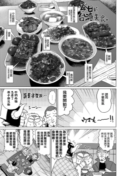 Page 86 of Abe Morioka no ...Ex 2 | 安部盛岡的…（情色漫畫家生活日誌）Ex 2