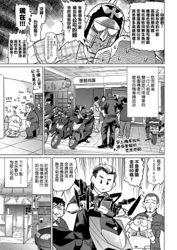 Page 88 of Abe Morioka no ...Ex 2 | 安部盛岡的…（情色漫畫家生活日誌）Ex 2