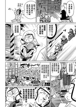 Page 91 of Abe Morioka no ...Ex 2 | 安部盛岡的…（情色漫畫家生活日誌）Ex 2