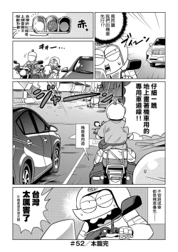 Page 93 of Abe Morioka no ...Ex 2 | 安部盛岡的…（情色漫畫家生活日誌）Ex 2