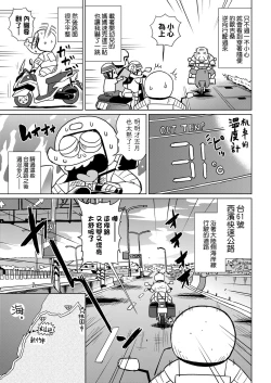 Page 96 of Abe Morioka no ...Ex 2 | 安部盛岡的…（情色漫畫家生活日誌）Ex 2