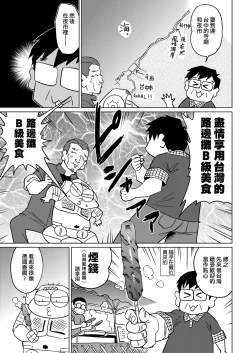 Page 98 of Abe Morioka no ...Ex 2 | 安部盛岡的…（情色漫畫家生活日誌）Ex 2