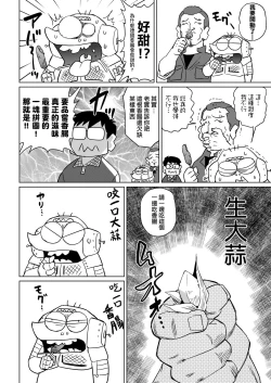 Page 99 of Abe Morioka no ...Ex 2 | 安部盛岡的…（情色漫畫家生活日誌）Ex 2