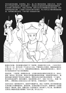 Page 4 of 落英