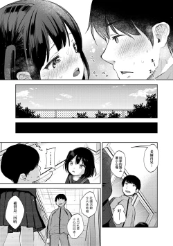 Page 148 of Kokoro ga Yomeru Kare to, Ecchi na Mousou o Suru Kanojo. | 能窺探內心的他、與滿心情色妄想的她。