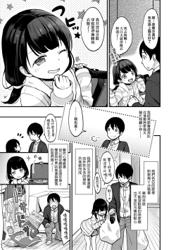 Page 154 of Kokoro ga Yomeru Kare to, Ecchi na Mousou o Suru Kanojo. | 能窺探內心的他、與滿心情色妄想的她。