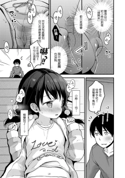 Page 162 of Kokoro ga Yomeru Kare to, Ecchi na Mousou o Suru Kanojo. | 能窺探內心的他、與滿心情色妄想的她。
