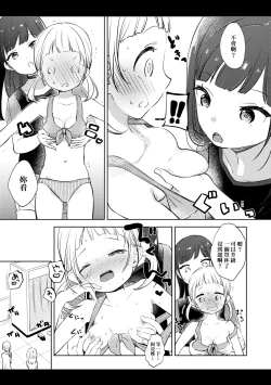 Page 180 of Kokoro ga Yomeru Kare to, Ecchi na Mousou o Suru Kanojo. | 能窺探內心的他、與滿心情色妄想的她。