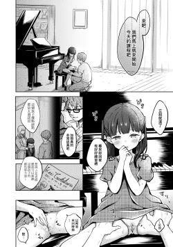 Page 189 of Kokoro ga Yomeru Kare to, Ecchi na Mousou o Suru Kanojo. | 能窺探內心的他、與滿心情色妄想的她。