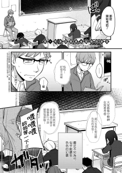 Page 38 of Kokoro ga Yomeru Kare to, Ecchi na Mousou o Suru Kanojo. | 能窺探內心的他、與滿心情色妄想的她。