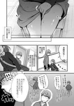 Page 40 of Kokoro ga Yomeru Kare to, Ecchi na Mousou o Suru Kanojo. | 能窺探內心的他、與滿心情色妄想的她。