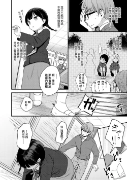 Page 47 of Kokoro ga Yomeru Kare to, Ecchi na Mousou o Suru Kanojo. | 能窺探內心的他、與滿心情色妄想的她。