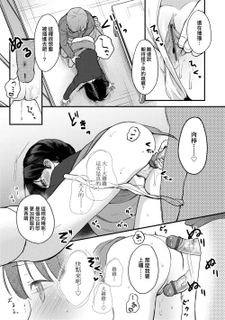 Page 52 of Kokoro ga Yomeru Kare to, Ecchi na Mousou o Suru Kanojo. | 能窺探內心的他、與滿心情色妄想的她。