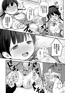Page 55 of Kokoro ga Yomeru Kare to, Ecchi na Mousou o Suru Kanojo. | 能窺探內心的他、與滿心情色妄想的她。