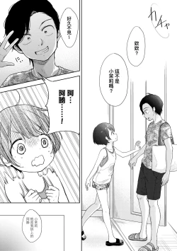 Page 59 of Kokoro ga Yomeru Kare to, Ecchi na Mousou o Suru Kanojo. | 能窺探內心的他、與滿心情色妄想的她。