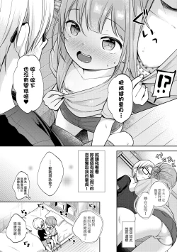 Page 85 of Kokoro ga Yomeru Kare to, Ecchi na Mousou o Suru Kanojo. | 能窺探內心的他、與滿心情色妄想的她。