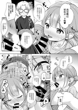 Page 88 of Kokoro ga Yomeru Kare to, Ecchi na Mousou o Suru Kanojo. | 能窺探內心的他、與滿心情色妄想的她。