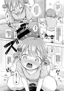 Page 91 of Kokoro ga Yomeru Kare to, Ecchi na Mousou o Suru Kanojo. | 能窺探內心的他、與滿心情色妄想的她。