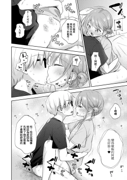 Page 93 of Kokoro ga Yomeru Kare to, Ecchi na Mousou o Suru Kanojo. | 能窺探內心的他、與滿心情色妄想的她。