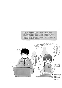 Page 97 of Kokoro ga Yomeru Kare to, Ecchi na Mousou o Suru Kanojo. | 能窺探內心的他、與滿心情色妄想的她。