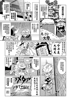 Page 102 of Abe Morioka no ...| 安部盛岡的…