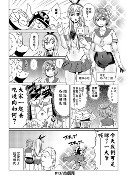 Page 105 of Abe Morioka no ...| 安部盛岡的…