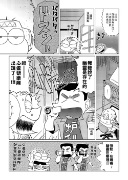 Page 110 of Abe Morioka no ...| 安部盛岡的…