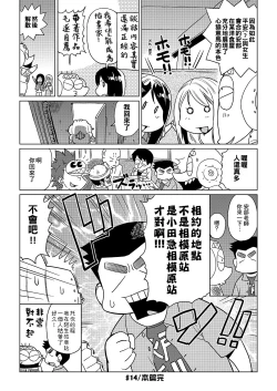 Page 113 of Abe Morioka no ...| 安部盛岡的…