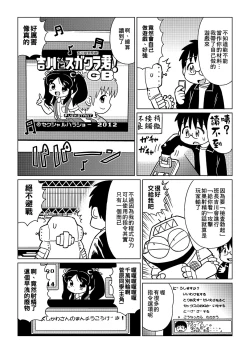 Page 117 of Abe Morioka no ...| 安部盛岡的…