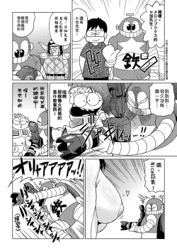 Page 125 of Abe Morioka no ...| 安部盛岡的…