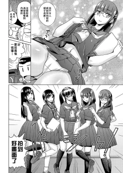 Page 129 of Abe Morioka no ...| 安部盛岡的…